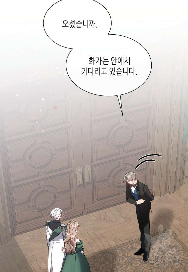착한 언니는 없다 70화 6