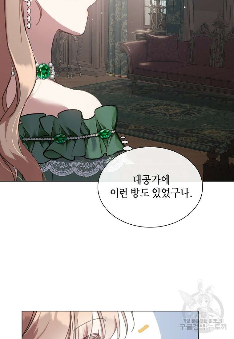 착한 언니는 없다 70화 10