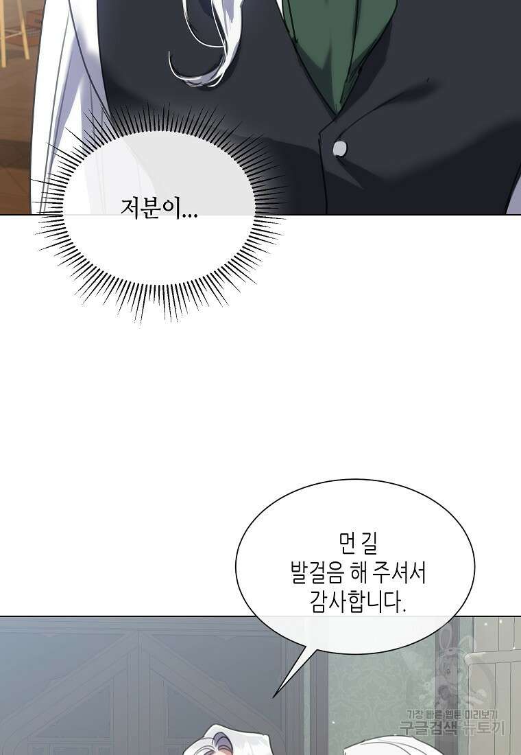착한 언니는 없다 70화 12
