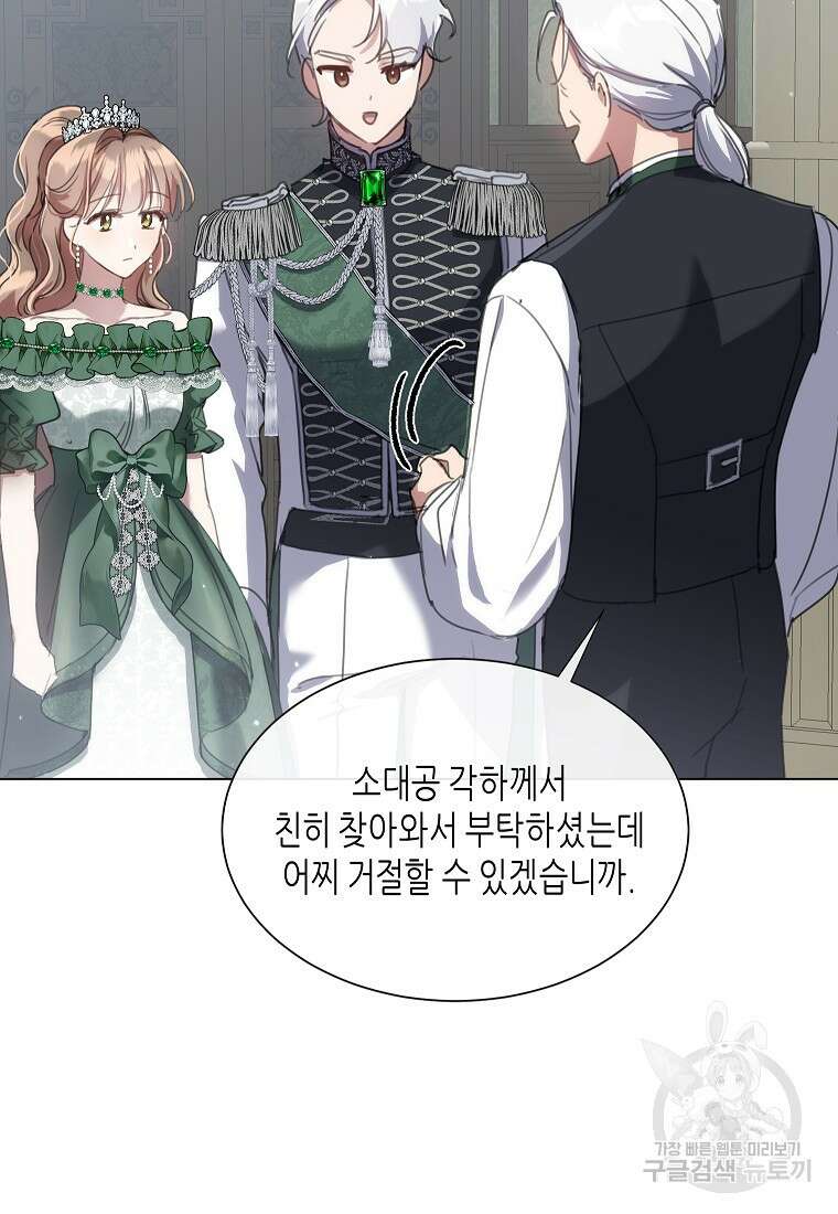착한 언니는 없다 70화 13