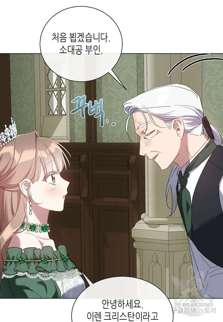 착한 언니는 없다 70화 14