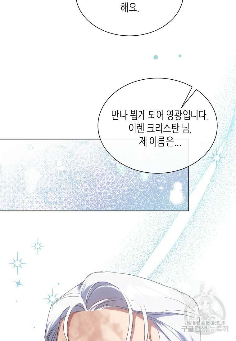 착한 언니는 없다 70화 15