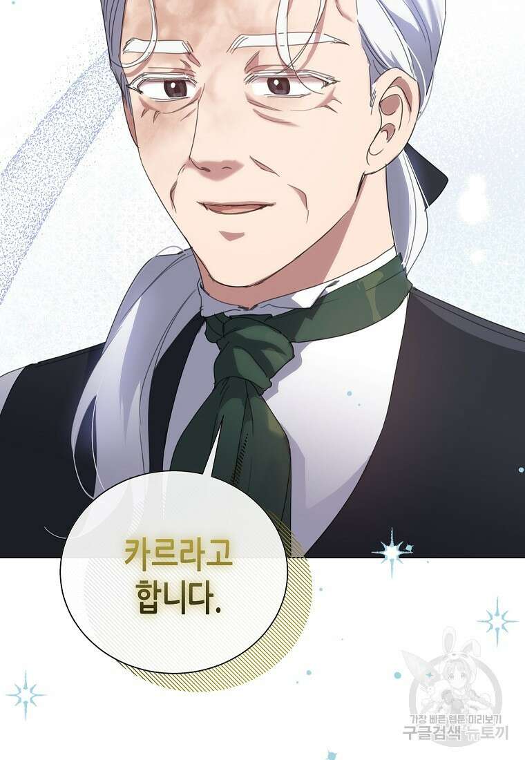 착한 언니는 없다 70화 16