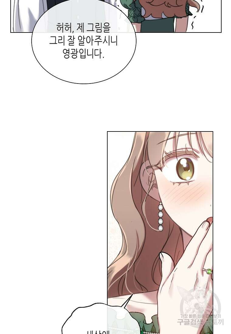 착한 언니는 없다 70화 19