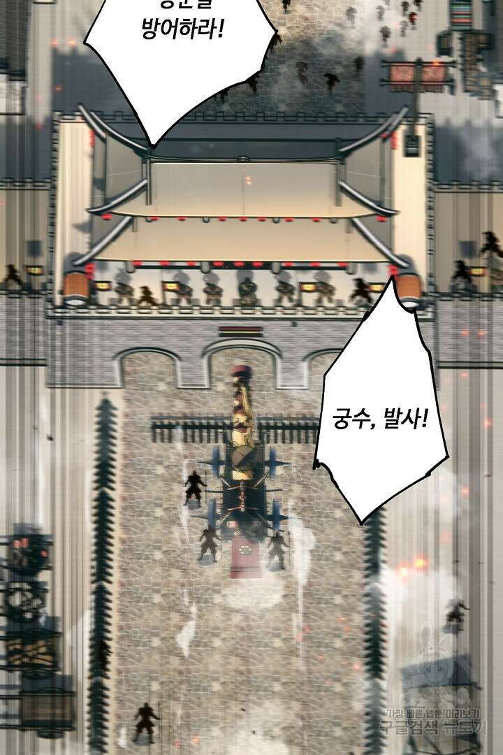 전생무쌍기 57화 3