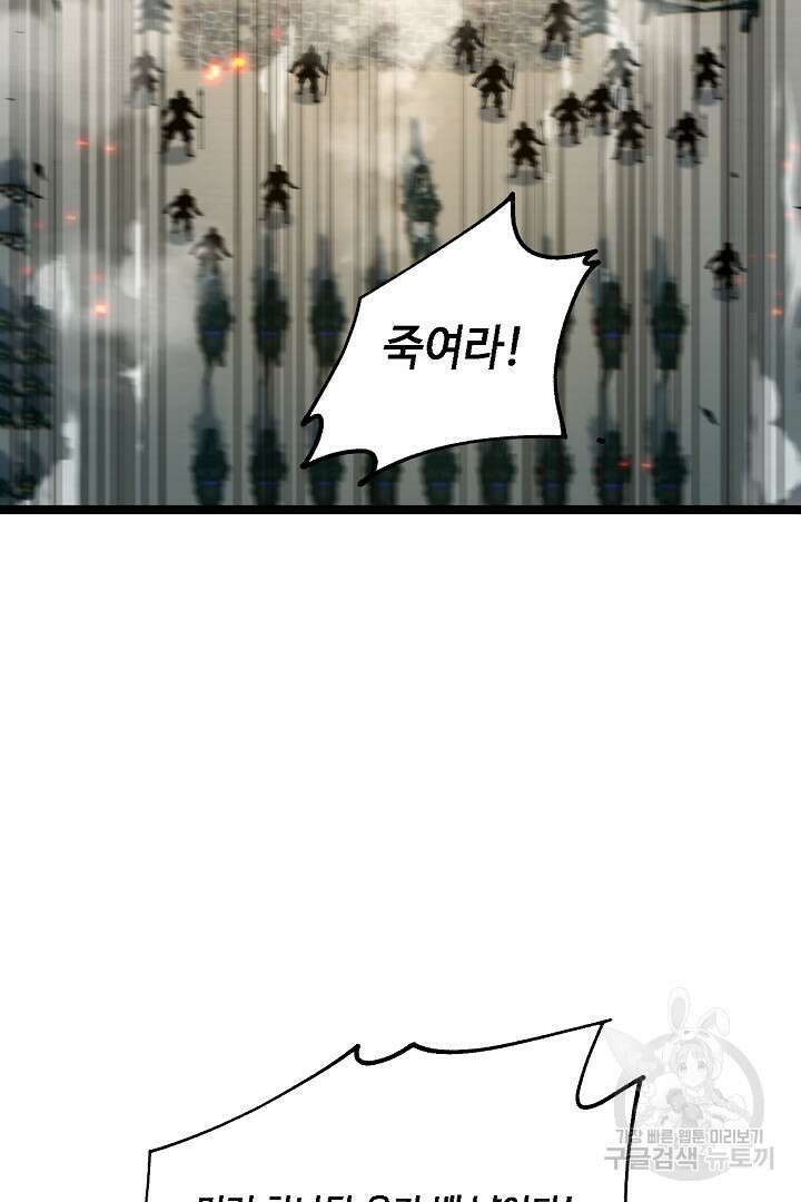 전생무쌍기 57화 4