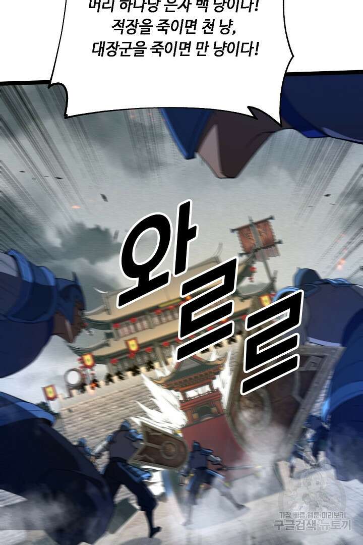 전생무쌍기 57화 5