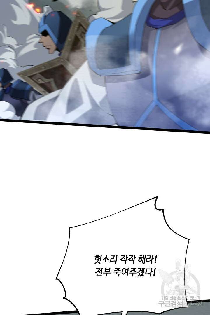 전생무쌍기 57화 7