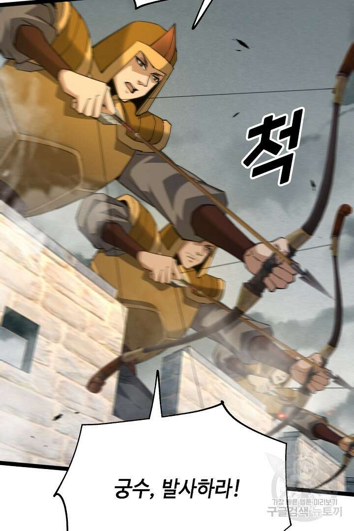 전생무쌍기 57화 8