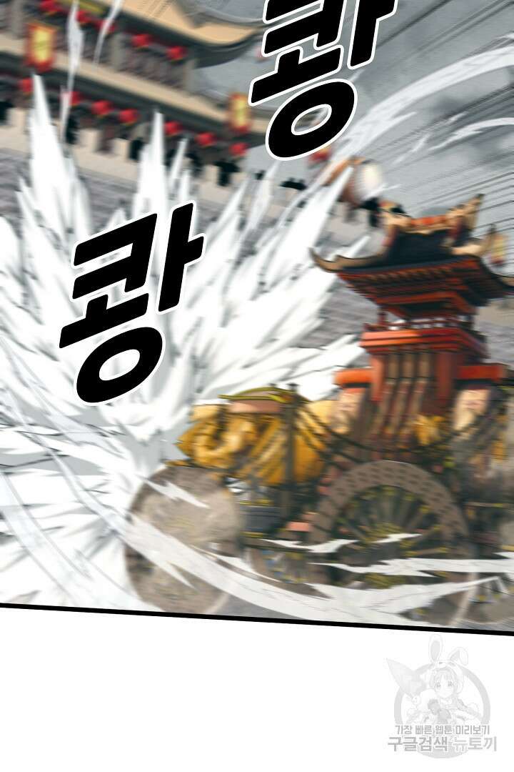 전생무쌍기 57화 11