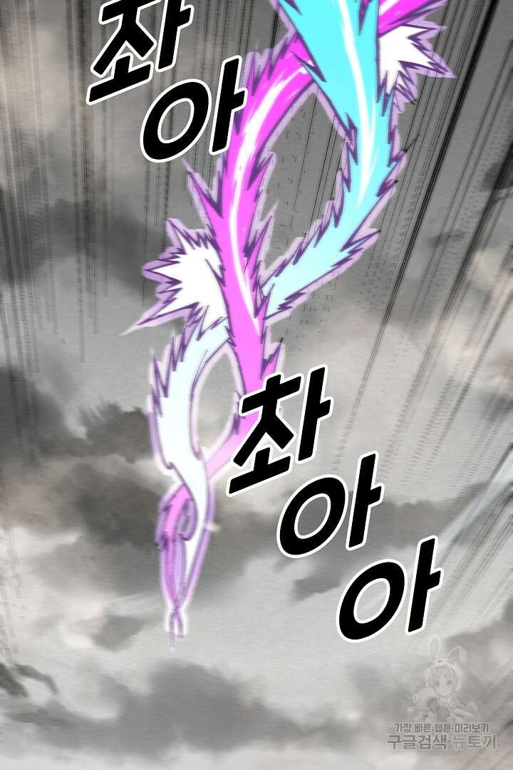 전생무쌍기 57화 14