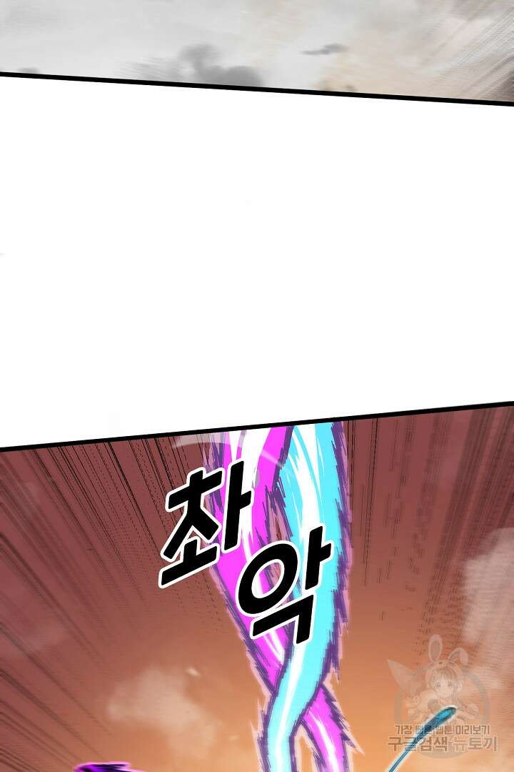 전생무쌍기 57화 15
