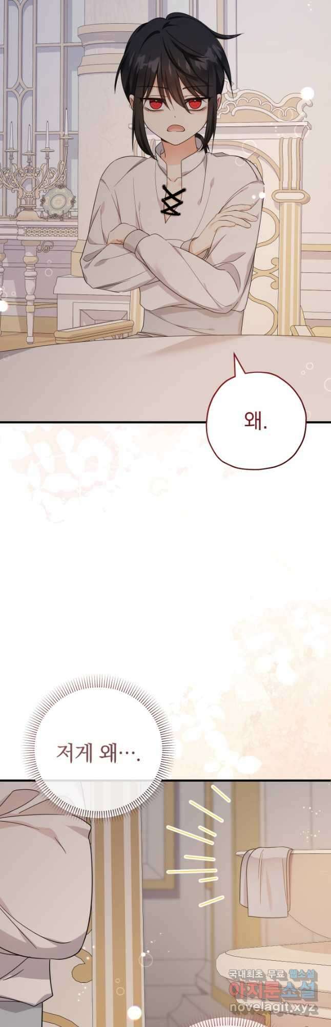아기님 캐시로 로판 달린다 36화 10