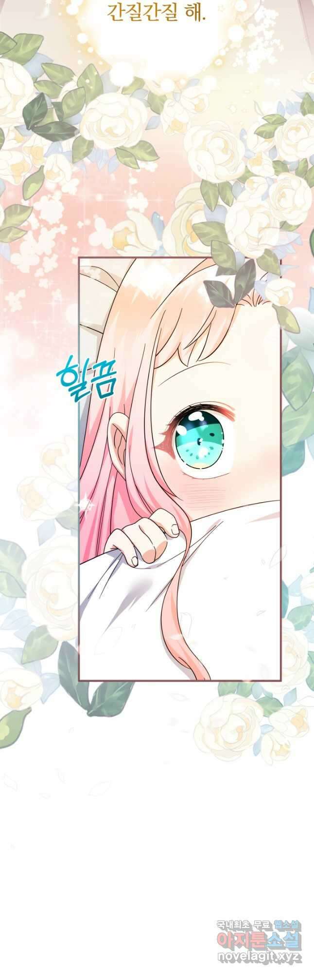 아기님 캐시로 로판 달린다 36화 13