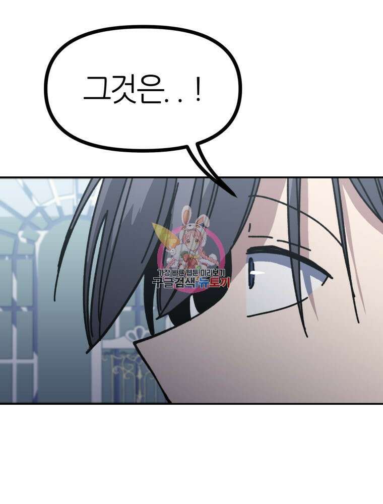 페이스 메이커 42화 1