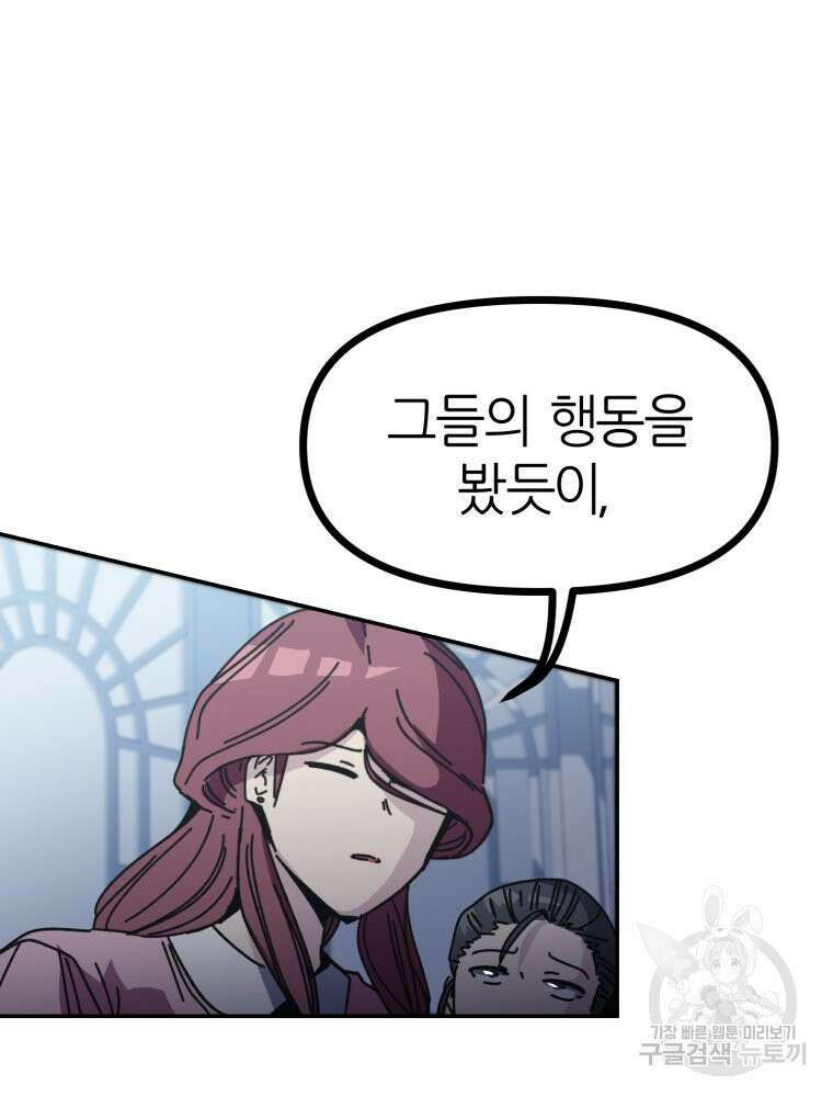 페이스 메이커 42화 7