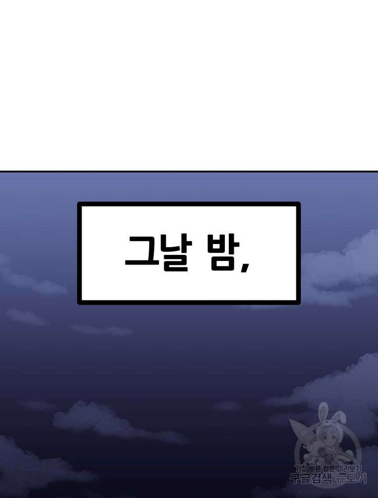 페이스 메이커 42화 15