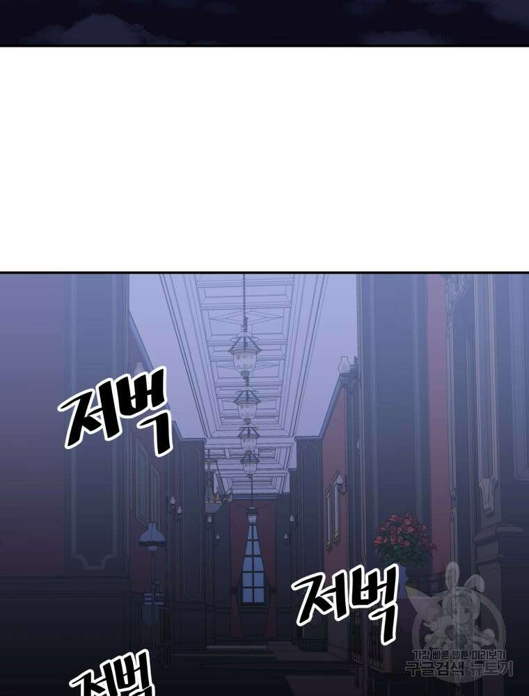 페이스 메이커 42화 16