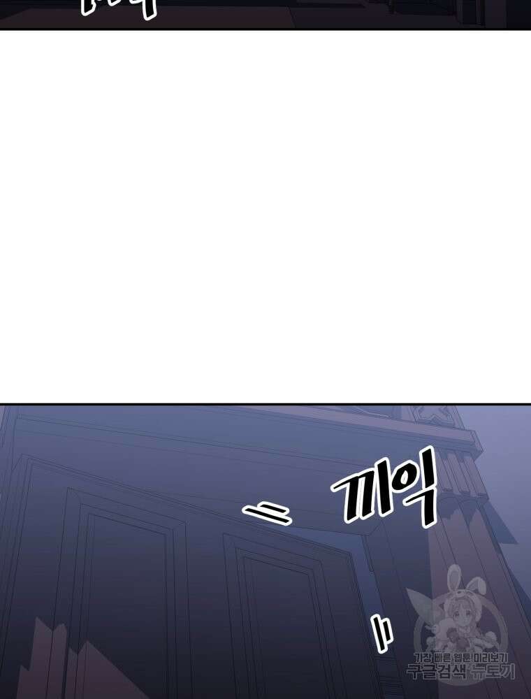 페이스 메이커 42화 17