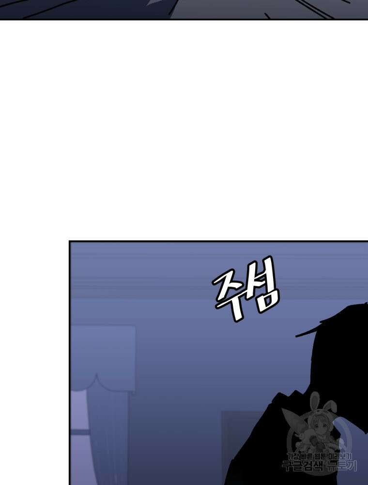 페이스 메이커 42화 19
