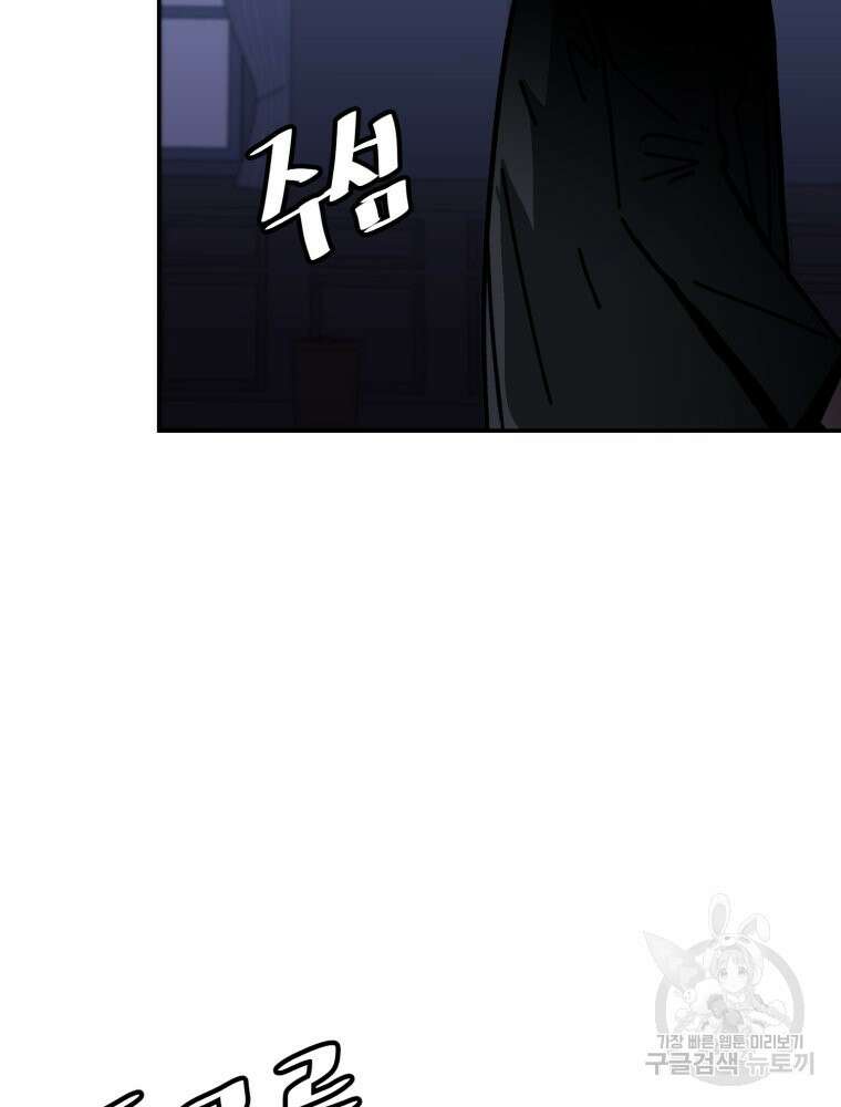 페이스 메이커 42화 20