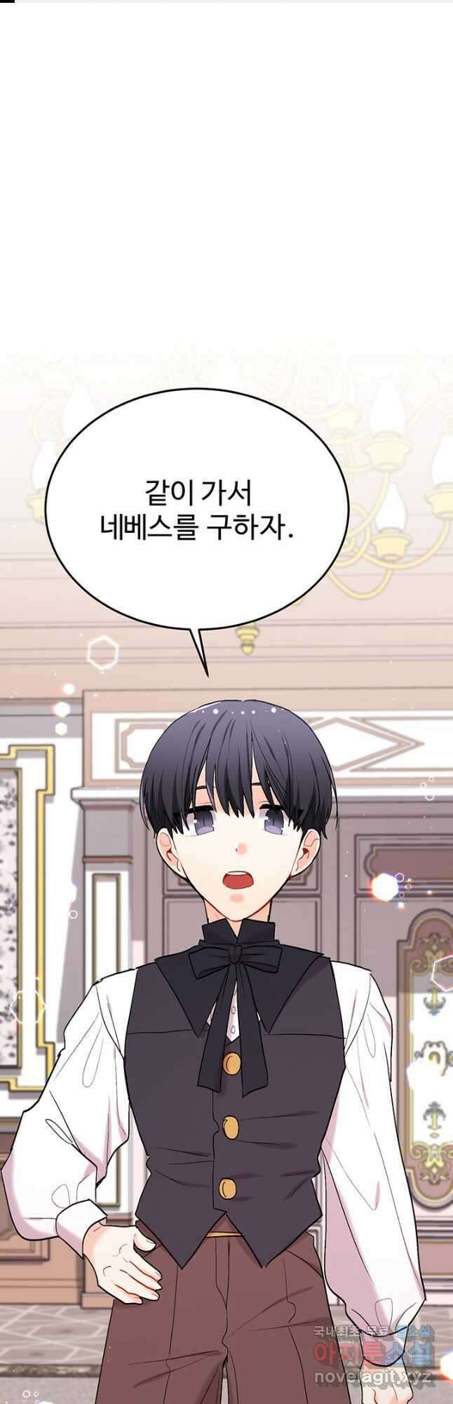 한 줄짜리 영애였을 터 187화 1