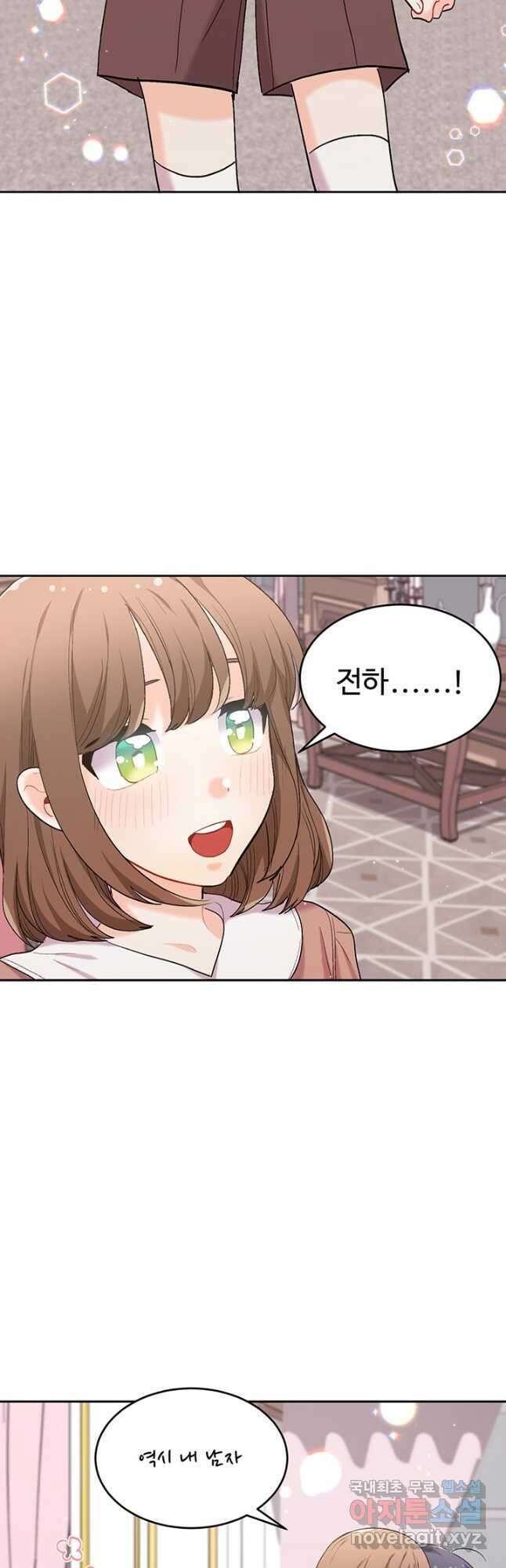한 줄짜리 영애였을 터 187화 2