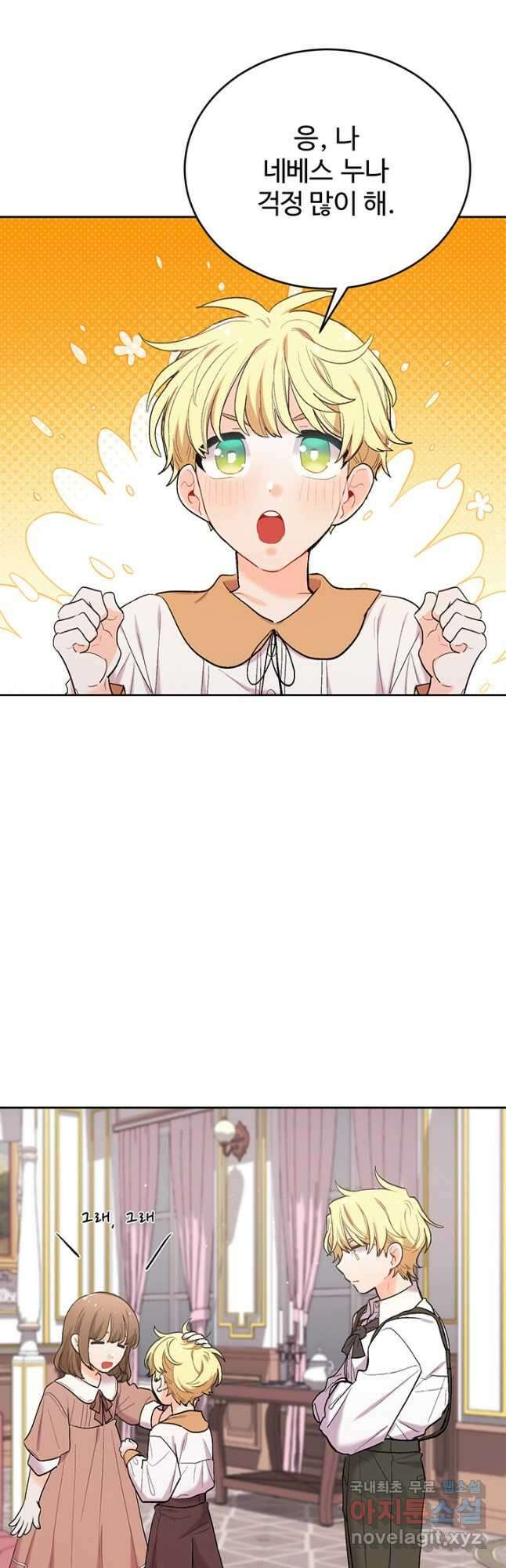한 줄짜리 영애였을 터 187화 7