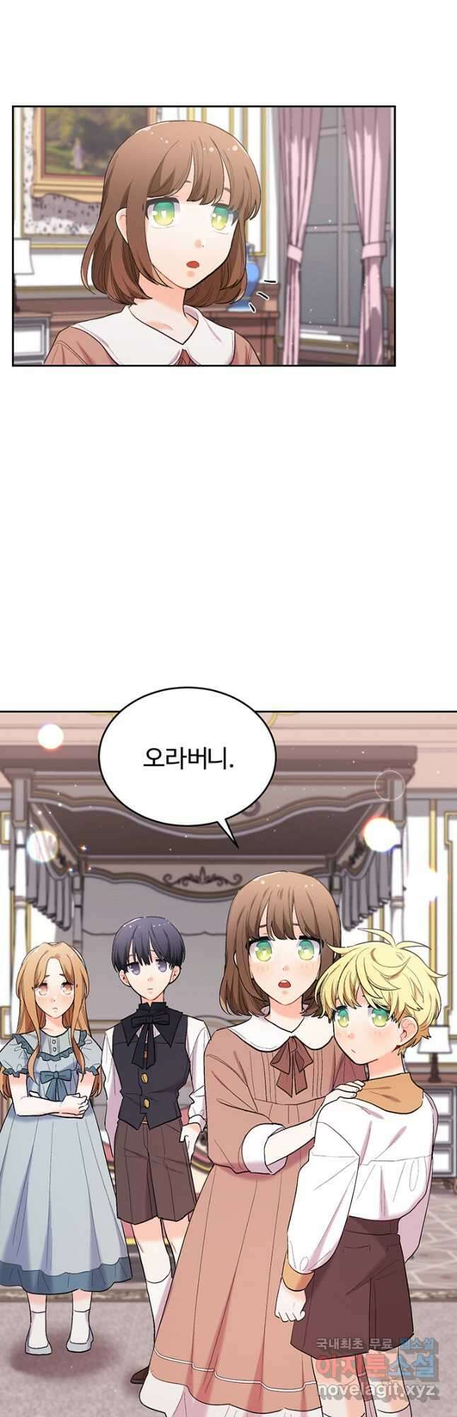 한 줄짜리 영애였을 터 187화 9