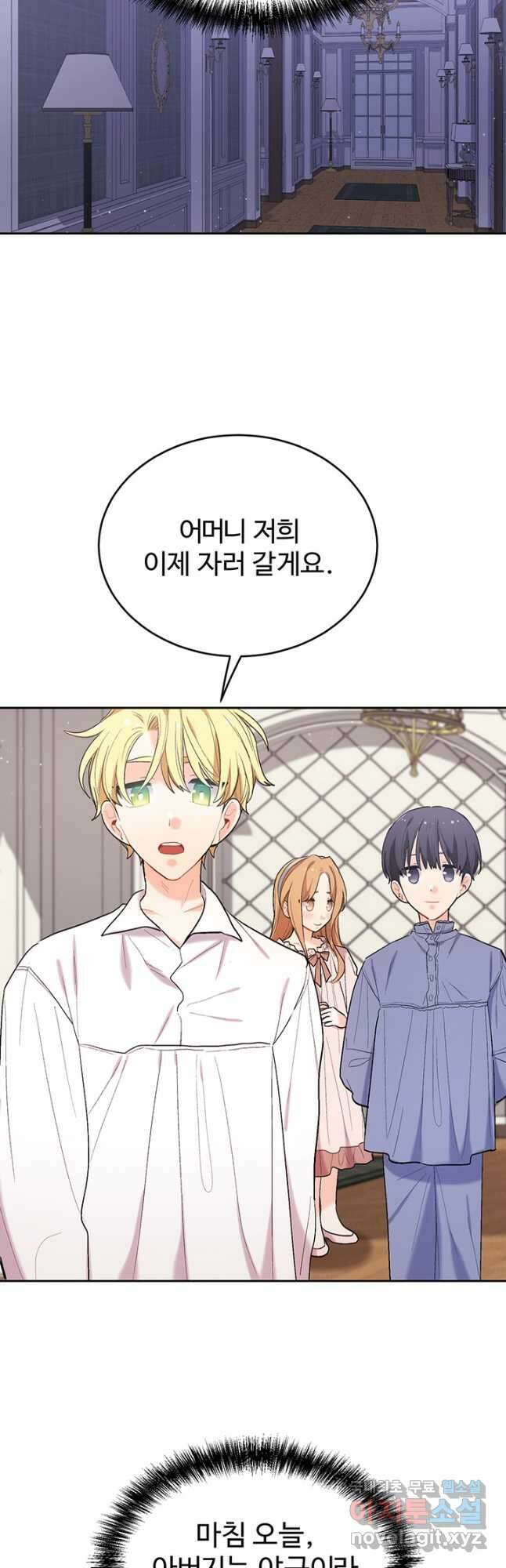한 줄짜리 영애였을 터 187화 19