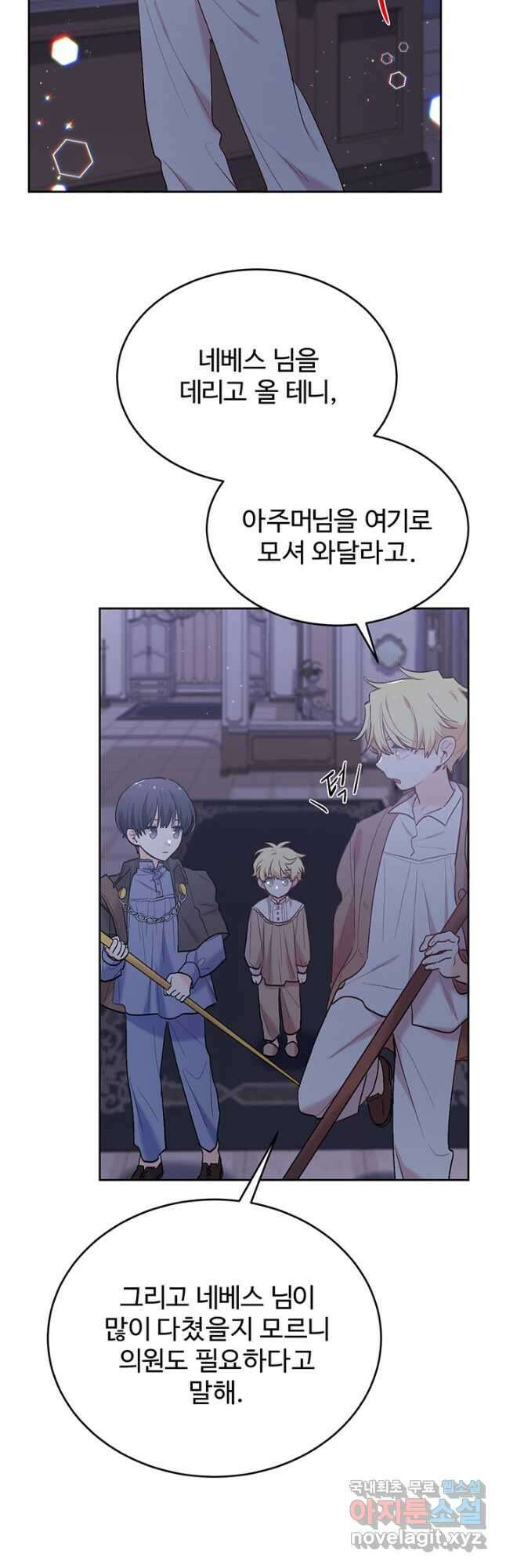 한 줄짜리 영애였을 터 187화 28