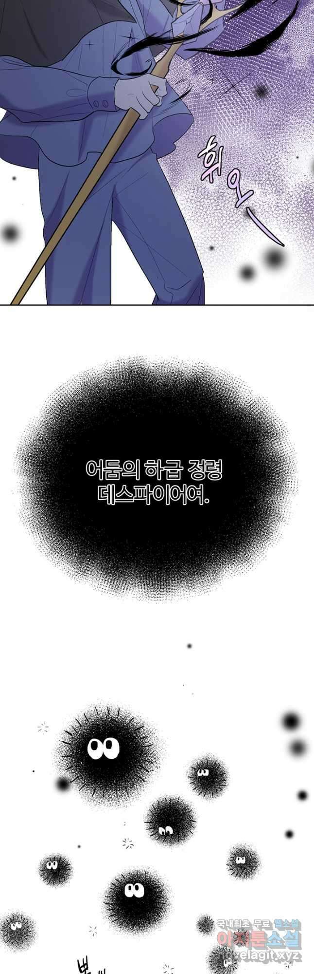 한 줄짜리 영애였을 터 187화 37