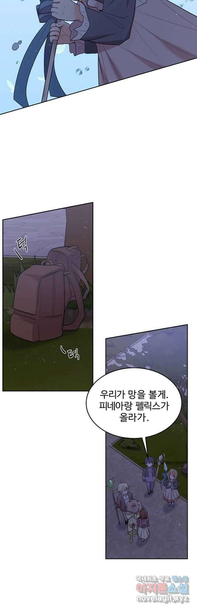 한 줄짜리 영애였을 터 187화 42