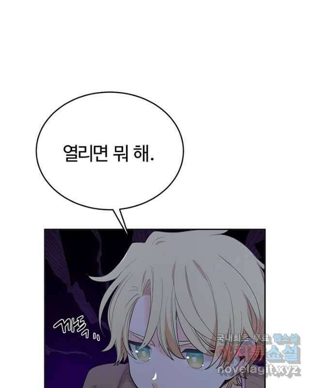 한 줄짜리 영애였을 터 187화 45