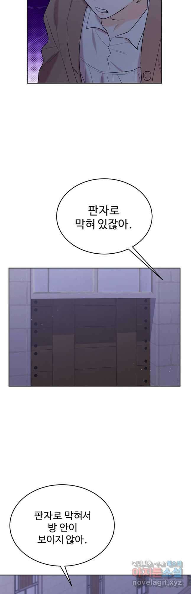 한 줄짜리 영애였을 터 187화 46