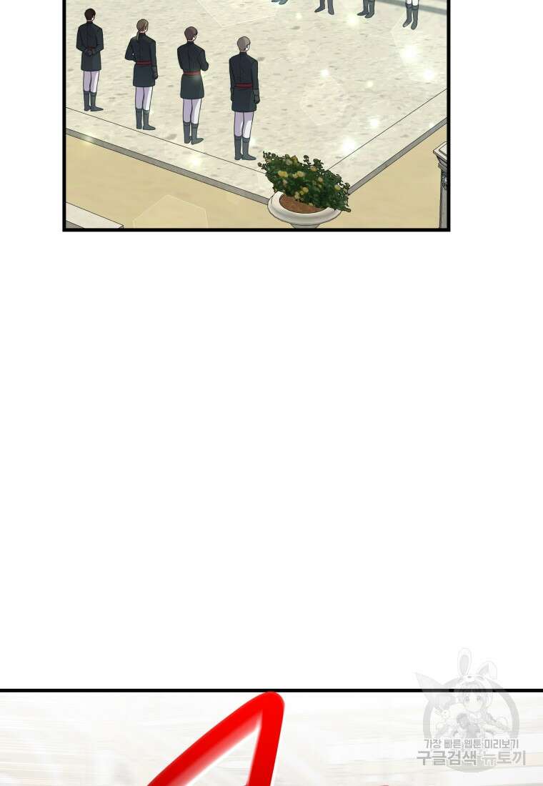 그 공작가에는 괴물이 살고 있다 42화 3