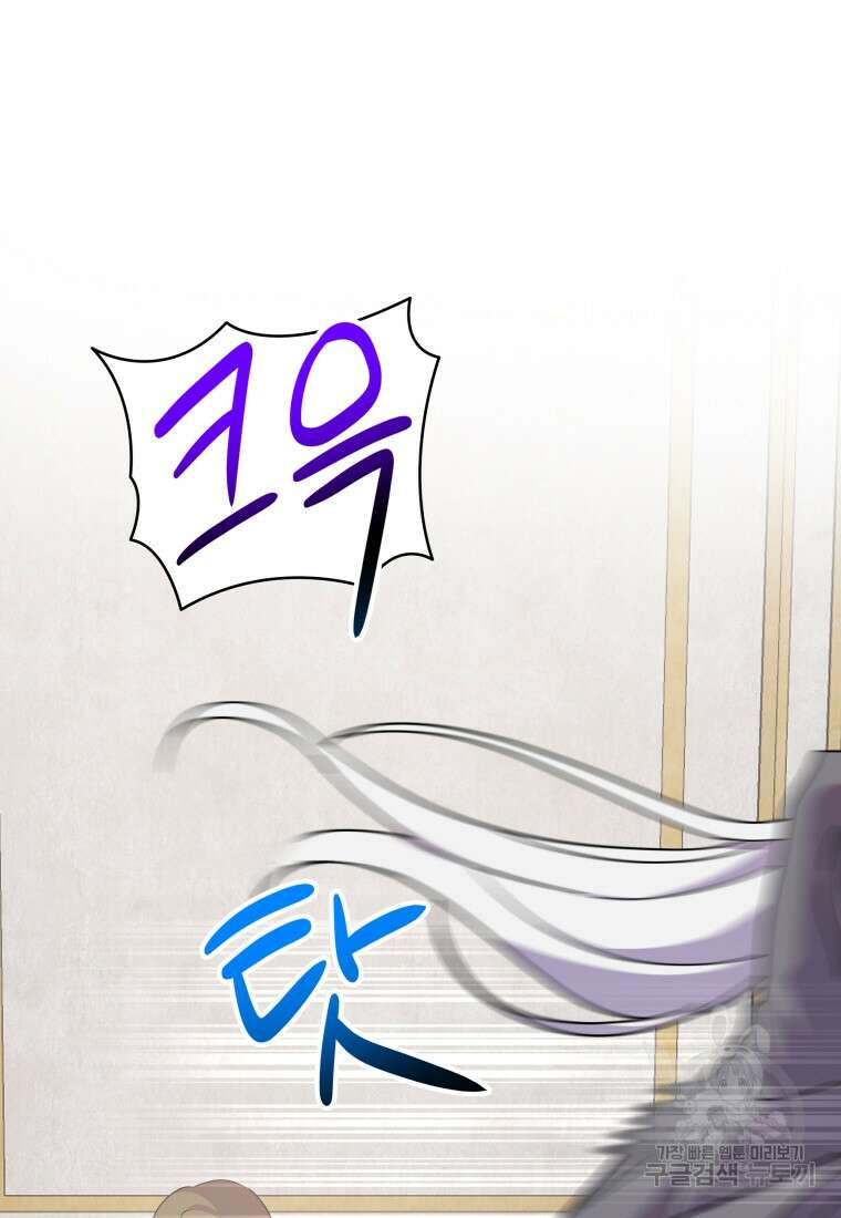그 공작가에는 괴물이 살고 있다 42화 5