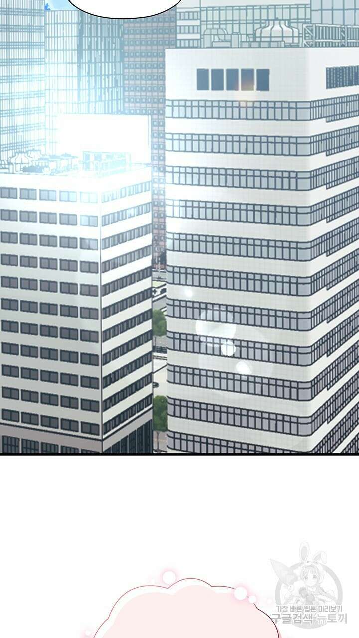 사내에서는 정숙할 것 30화 3