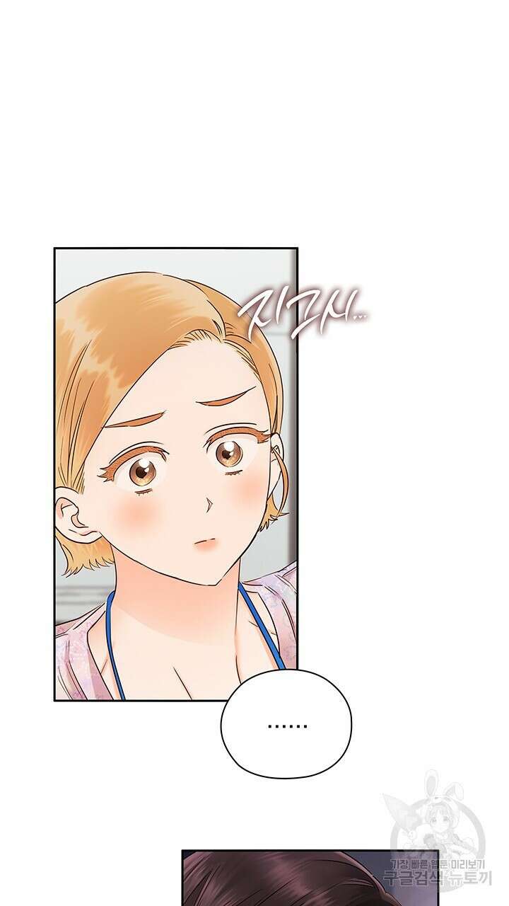 사내에서는 정숙할 것 30화 9