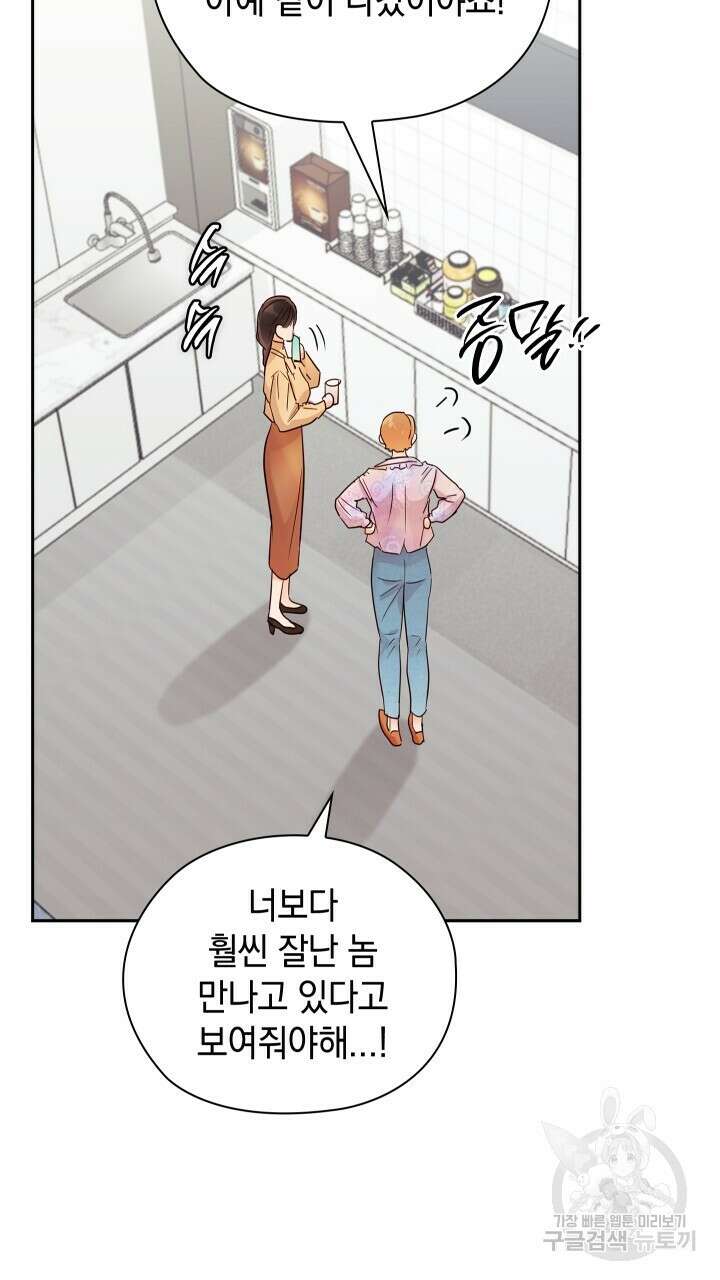 사내에서는 정숙할 것 30화 15