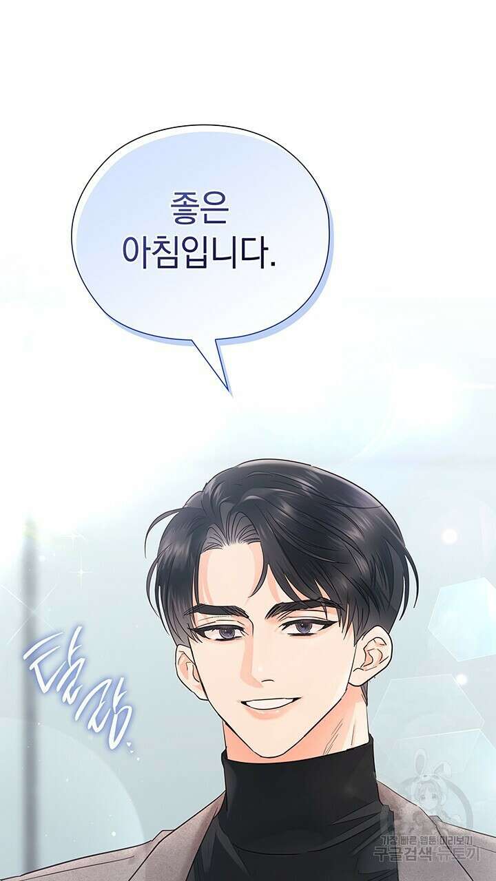 사내에서는 정숙할 것 30화 18