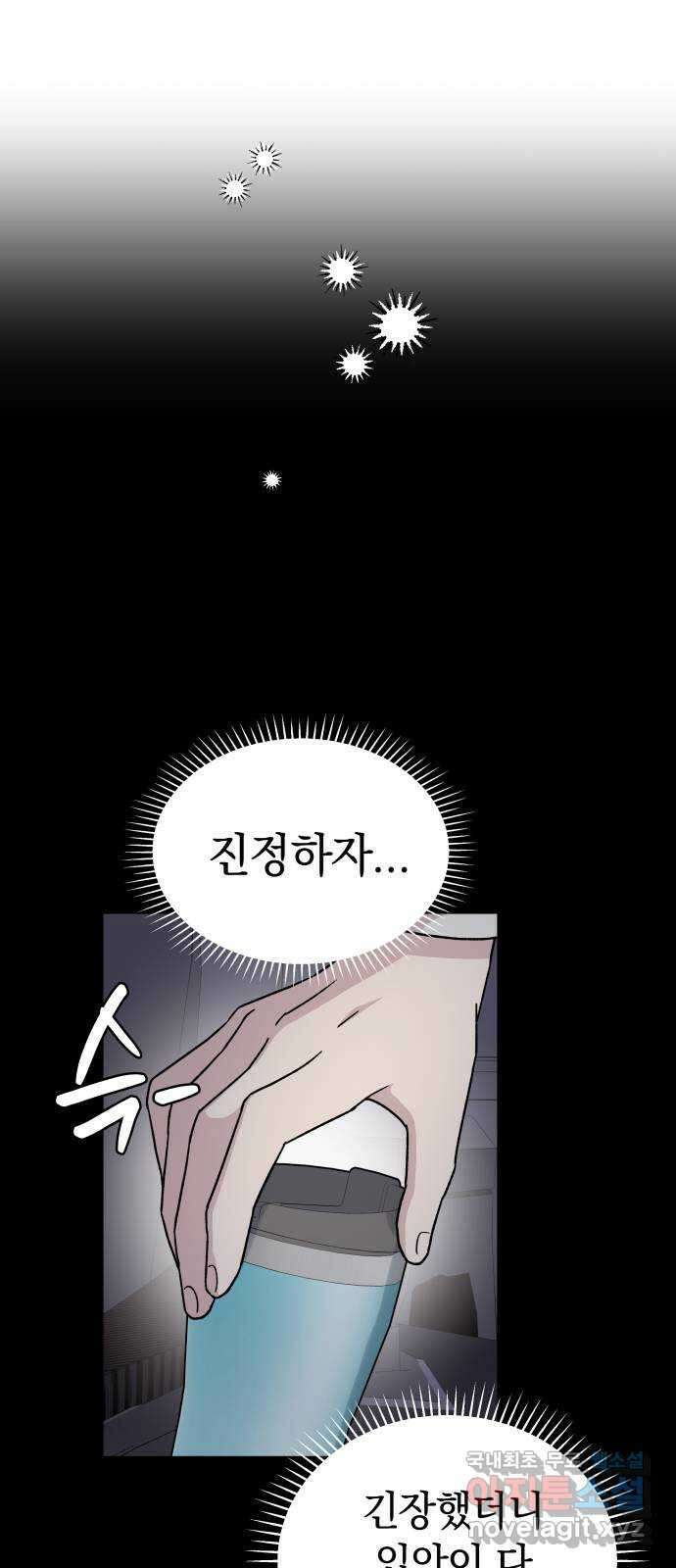 사랑하는 여배우들 59화 1
