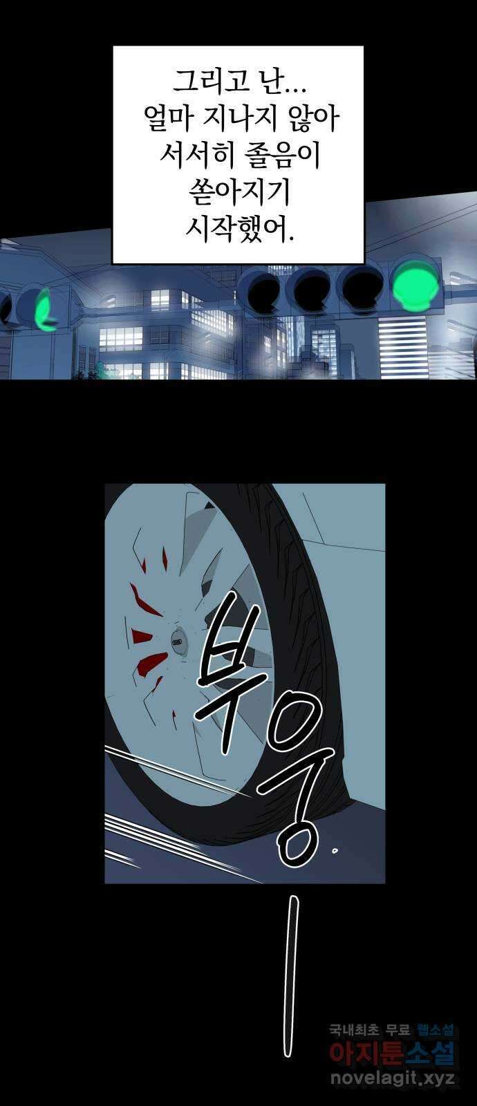 사랑하는 여배우들 59화 3