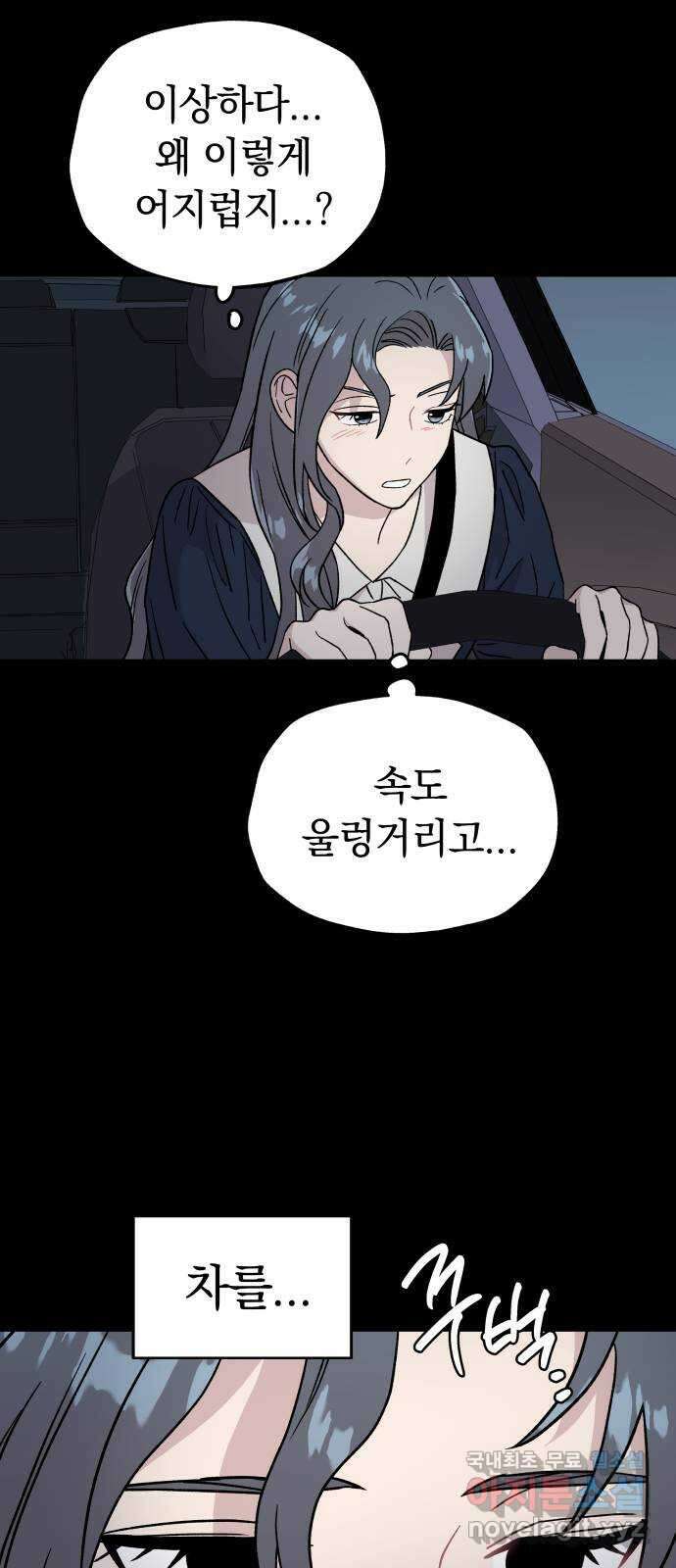 사랑하는 여배우들 59화 4