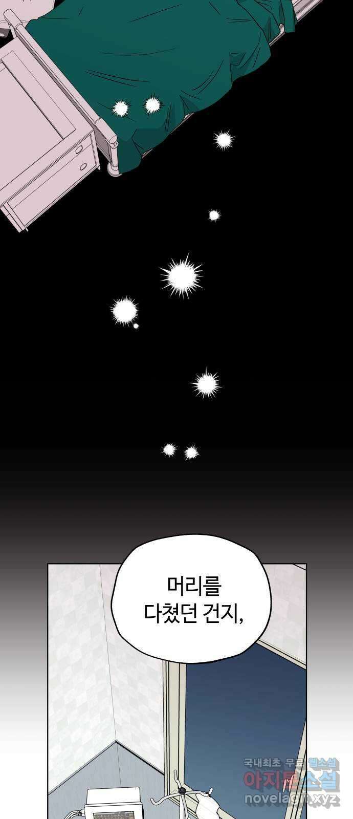 사랑하는 여배우들 59화 9
