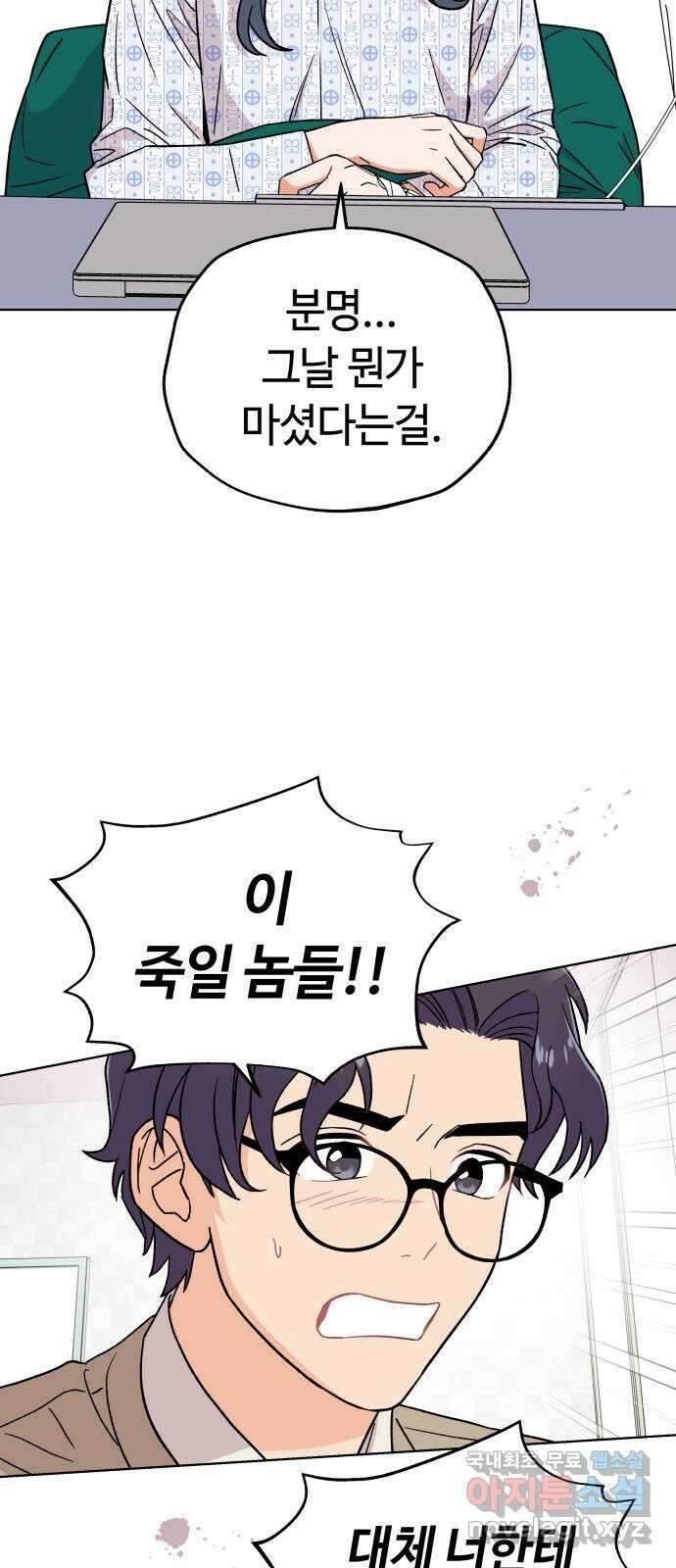 사랑하는 여배우들 59화 11