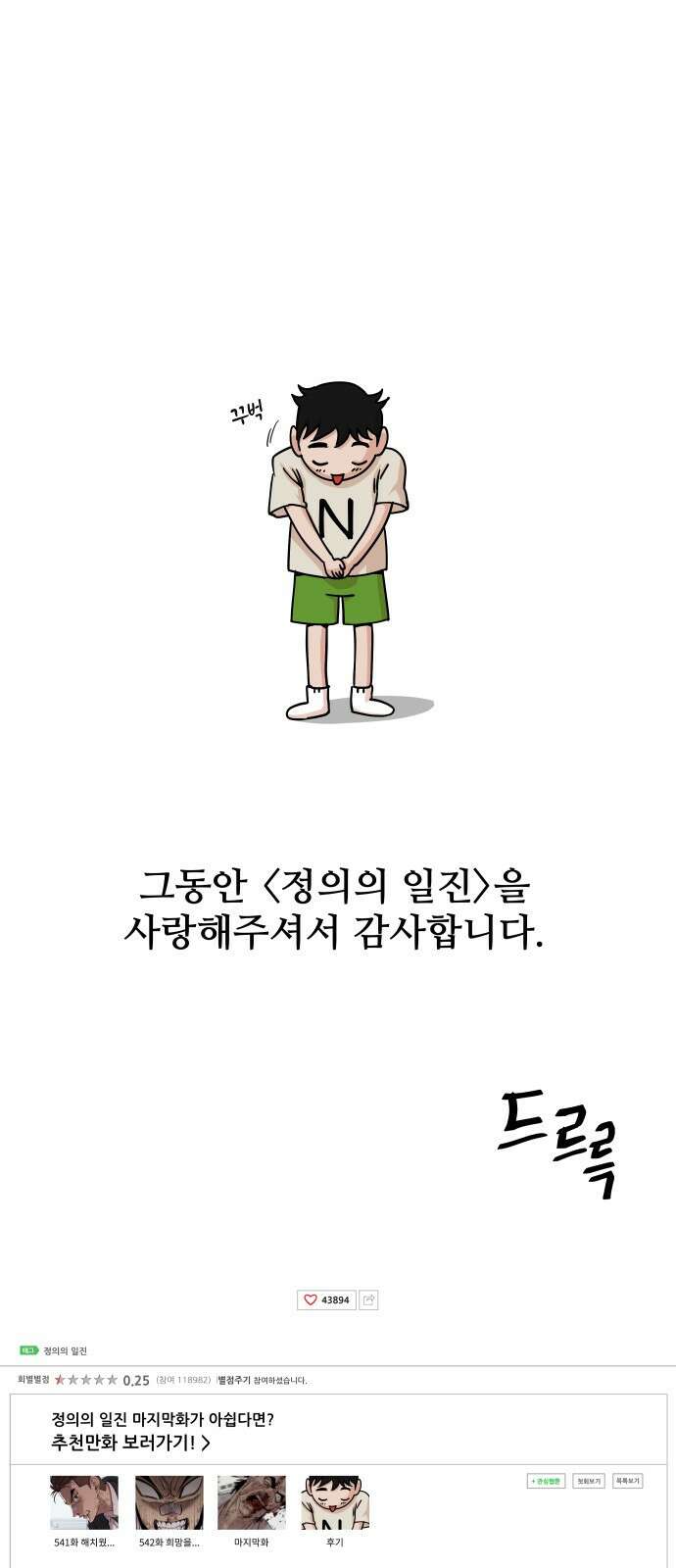 일진만화에서 살아남기 1화 일진 만화 속으로 1