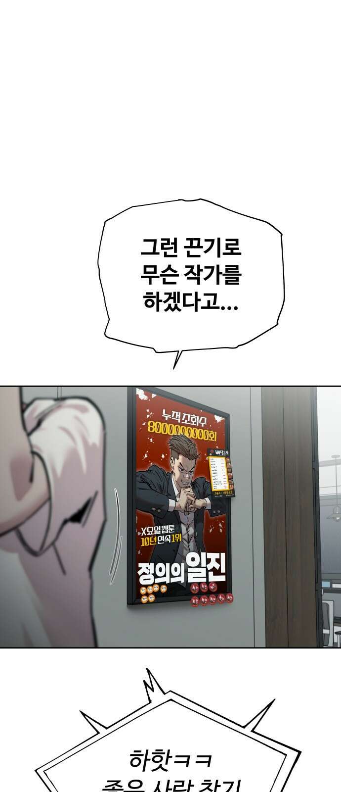 일진만화에서 살아남기 1화 일진 만화 속으로 7