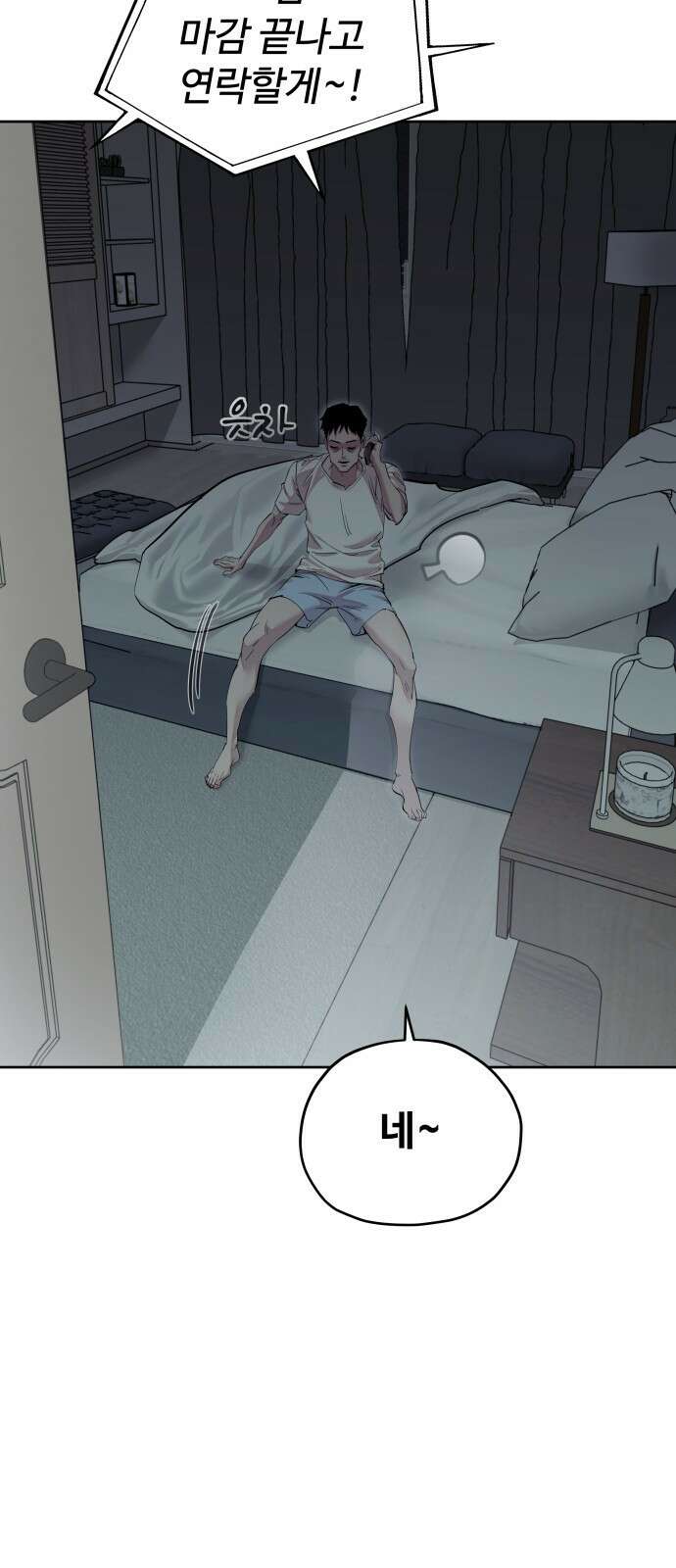 일진만화에서 살아남기 1화 일진 만화 속으로 12