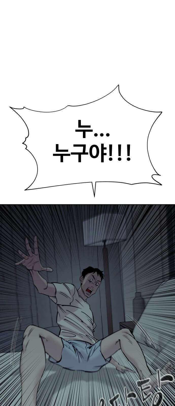 일진만화에서 살아남기 1화 일진 만화 속으로 23